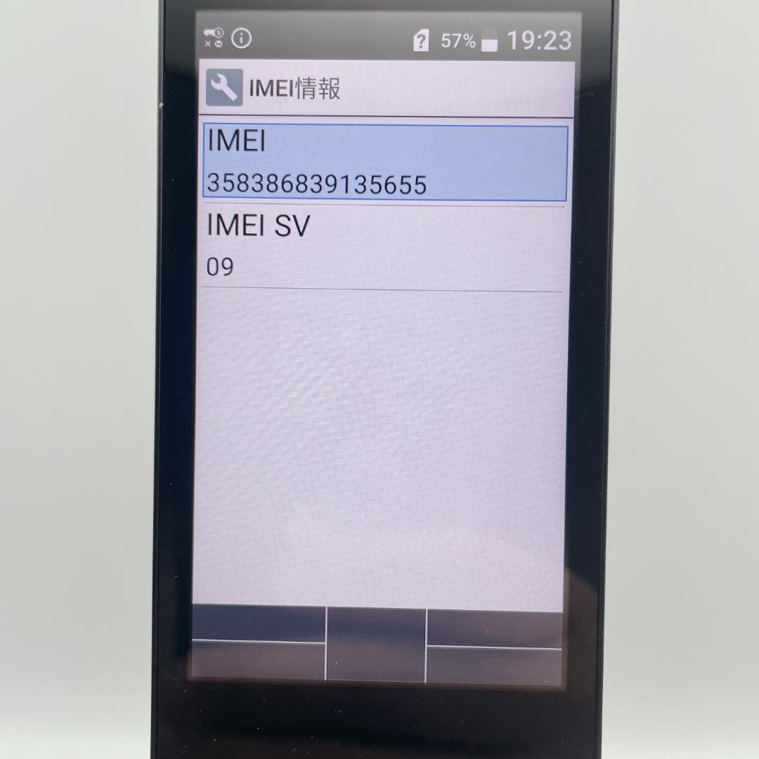 【未使用級】docomo DIGNO ケータイ KY-42C ブラック