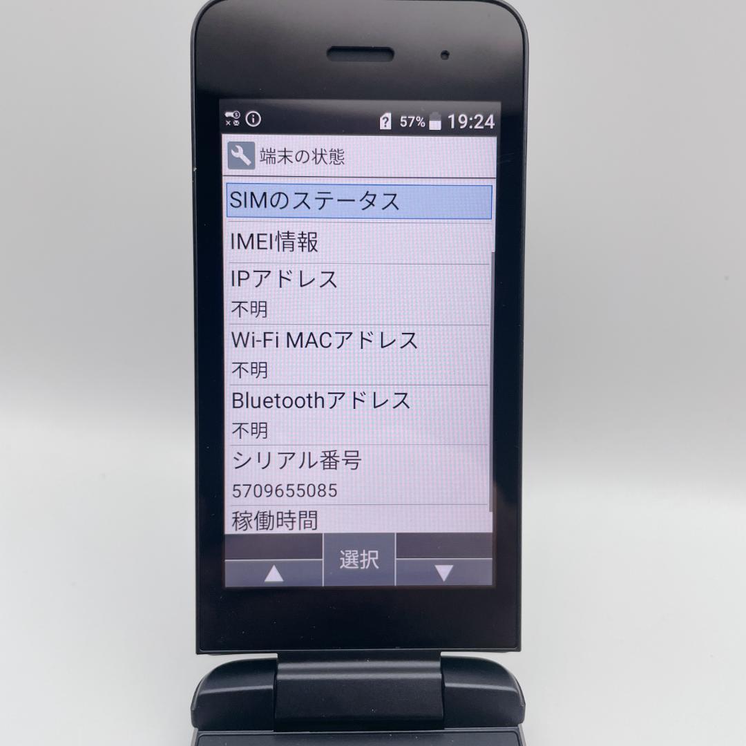 【未使用級】docomo DIGNO ケータイ KY-42C ブラック