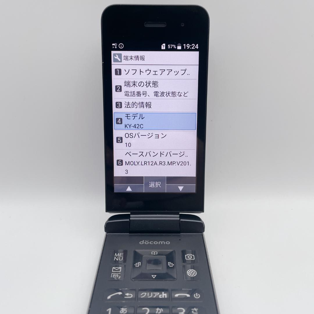 【未使用級】docomo DIGNO ケータイ KY-42C ブラック