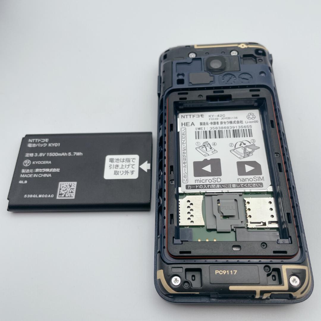 【未使用級】docomo DIGNO ケータイ KY-42C ブラック