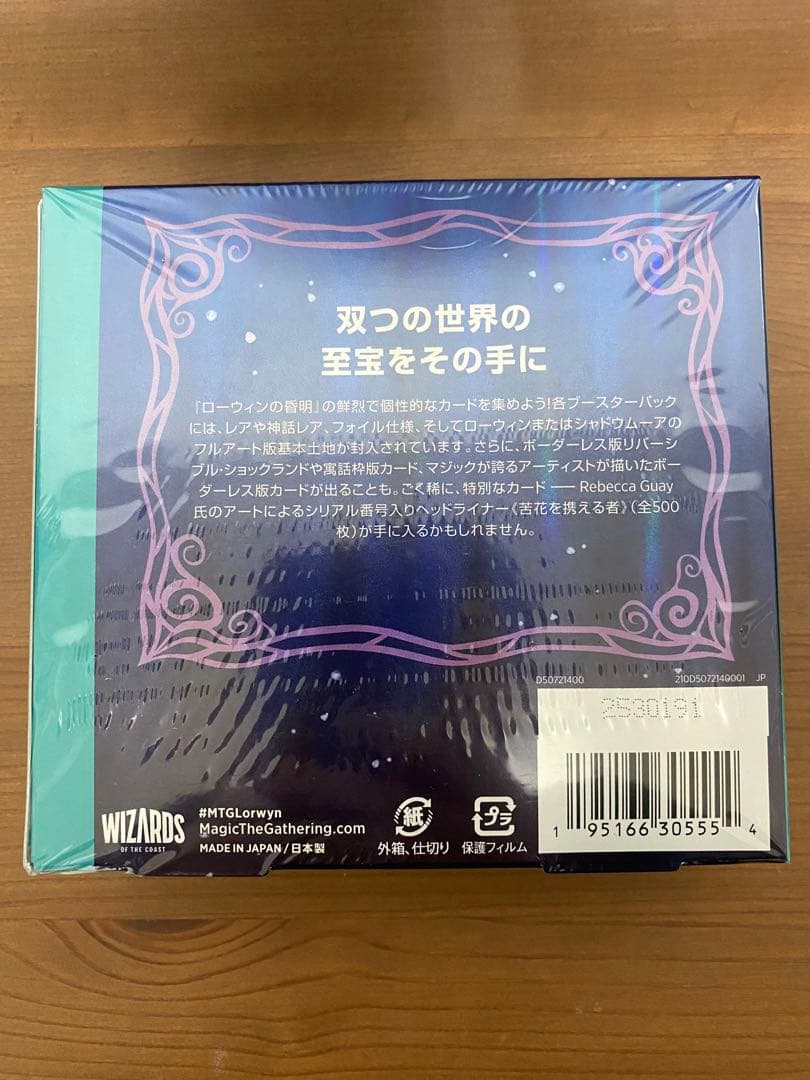 ローウィンの昏明 コレクターブースター BOX 未開封品