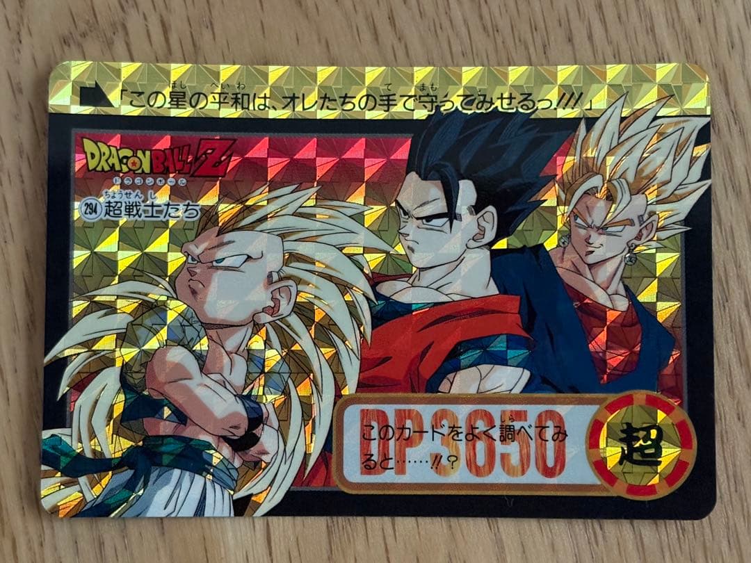 【両面キラ】ドラゴンボール カードダス No.294超戦士たち リバースプリズム