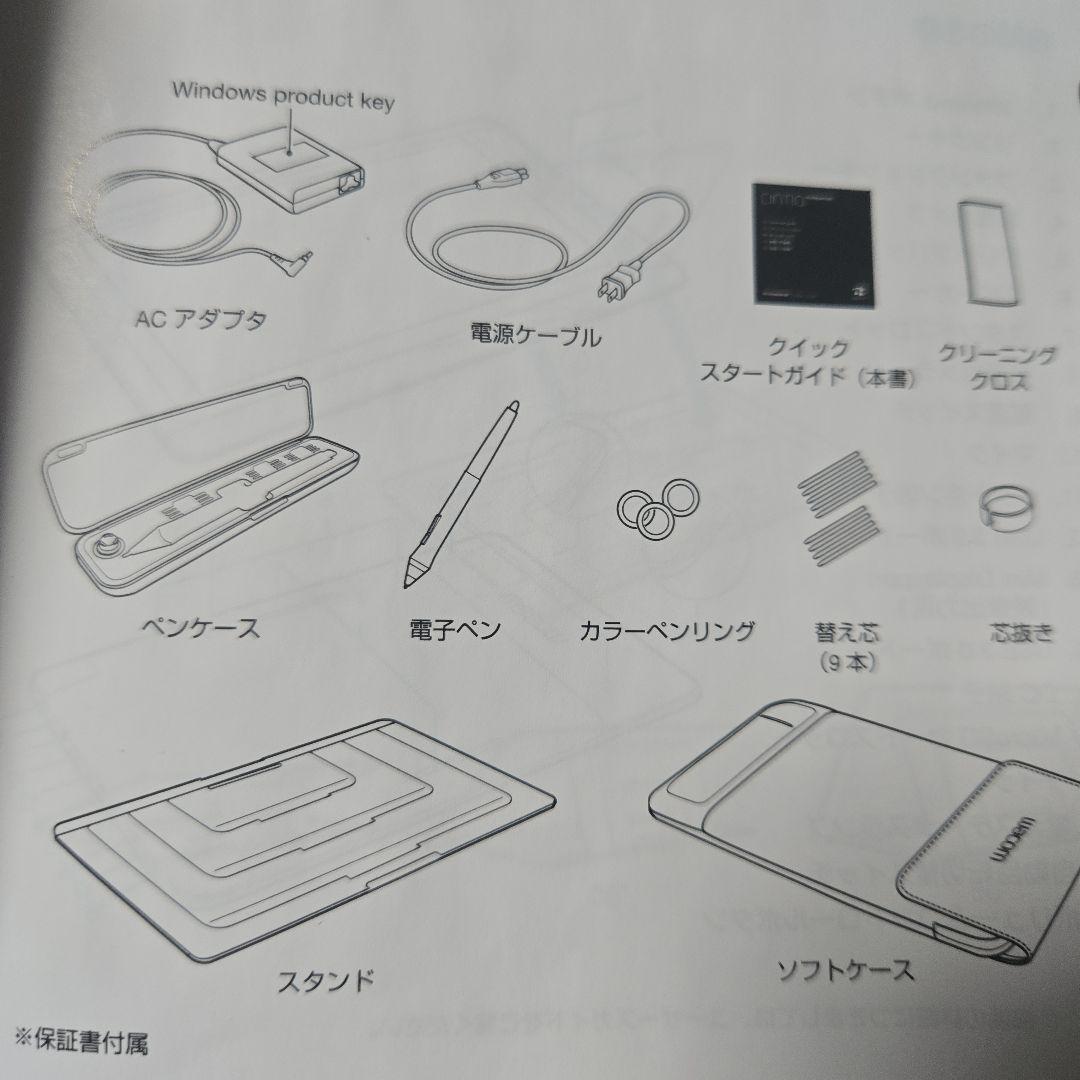 windows搭載 Cintiq Companion 13.3インチ 512gb