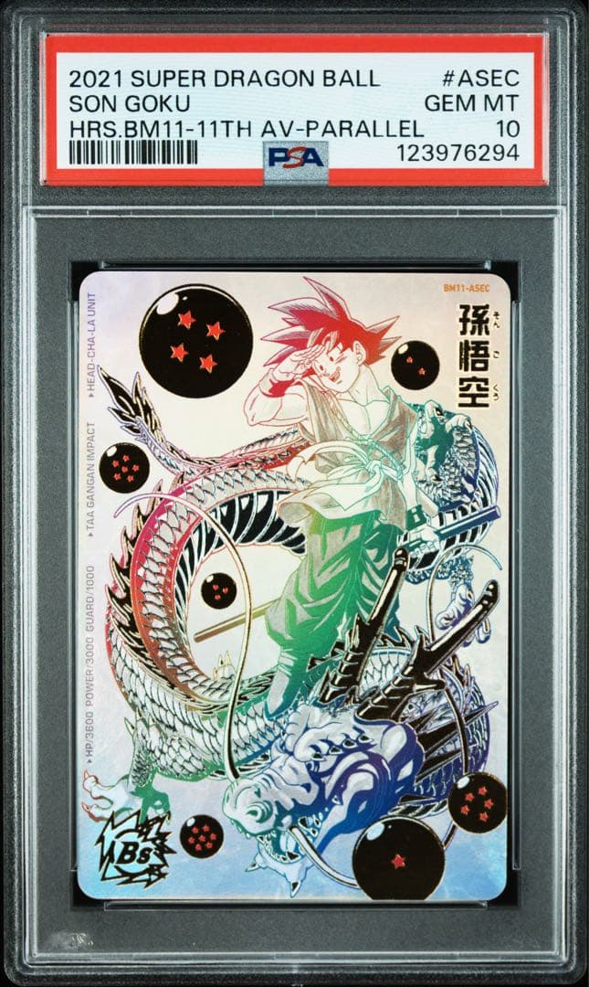 ドラゴンボールヒーローズ BM11-ASEC P 孫悟空 PSA10 パラバイ