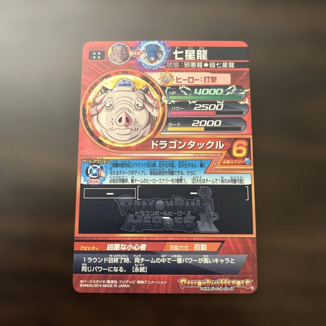 ドラゴンボールヒーローズ　旧弾美品　UR まとめ売り