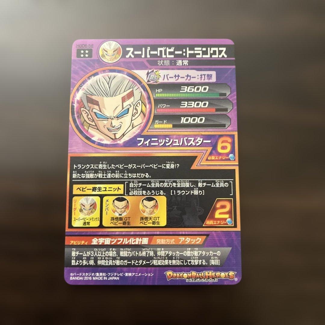 ドラゴンボールヒーローズ　旧弾美品　UR まとめ売り