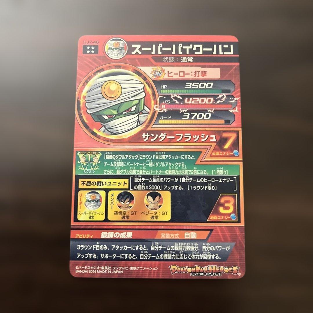 ドラゴンボールヒーローズ　旧弾美品　UR まとめ売り