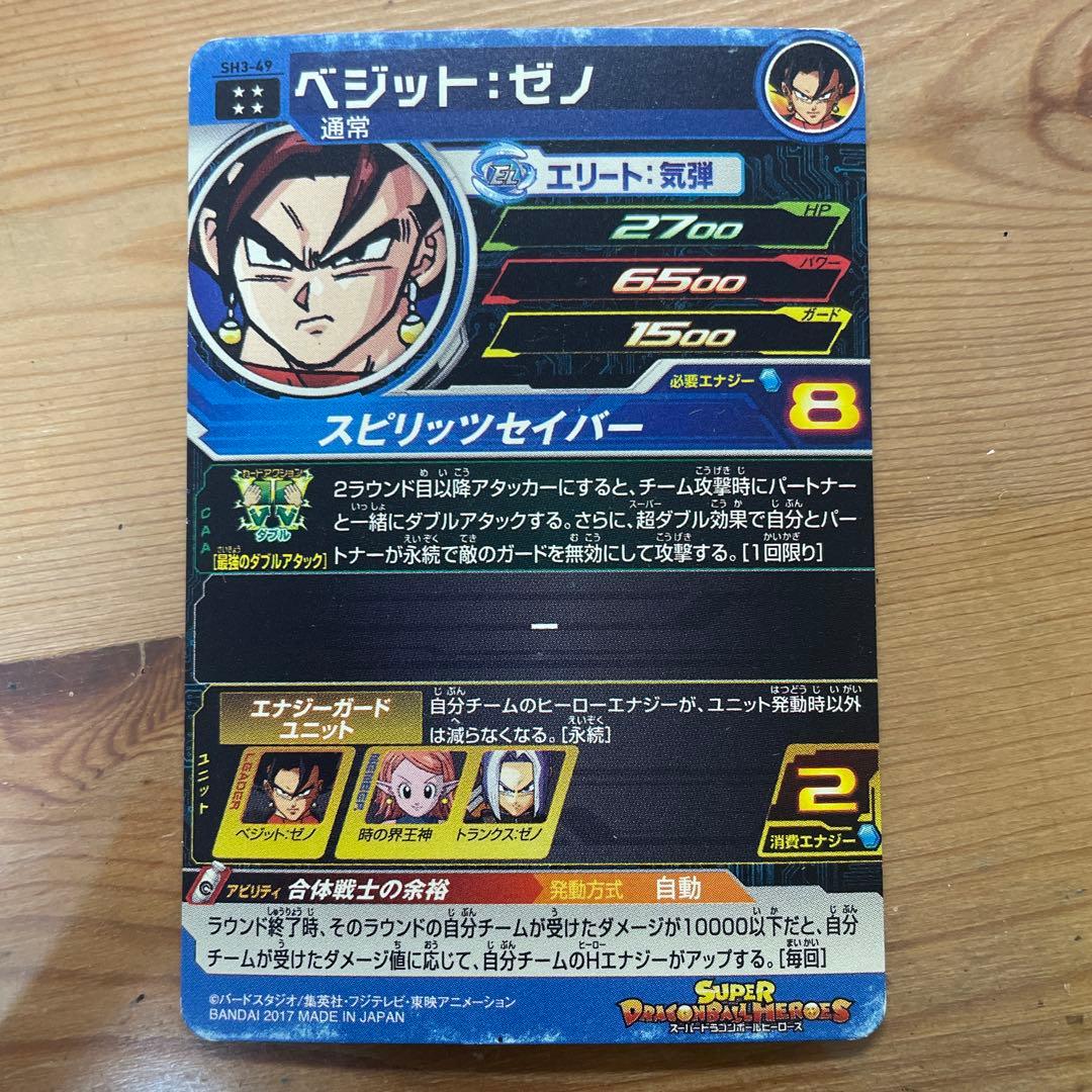 ドラゴンボール カード