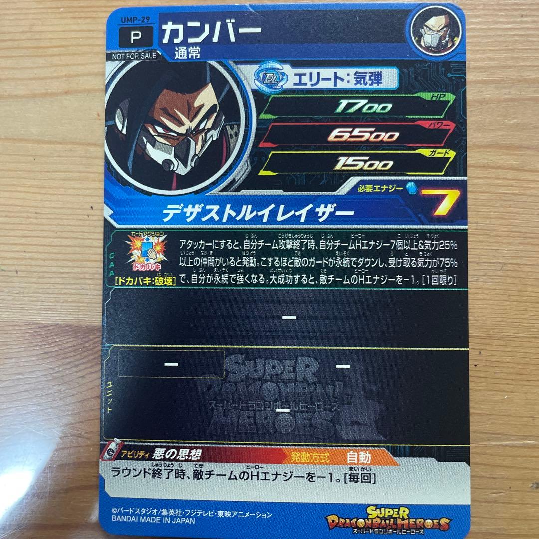 ドラゴンボール カード