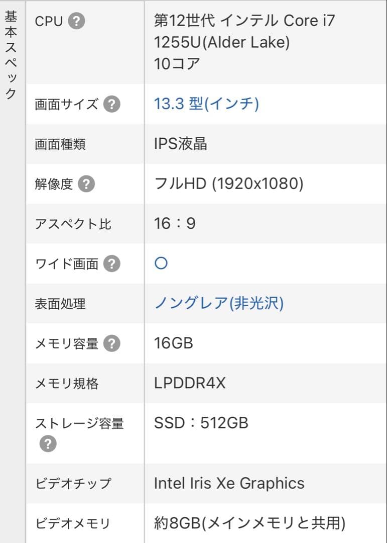 ノートPC NEC LAVIE N13 N1375 [メタリックライトブルー]