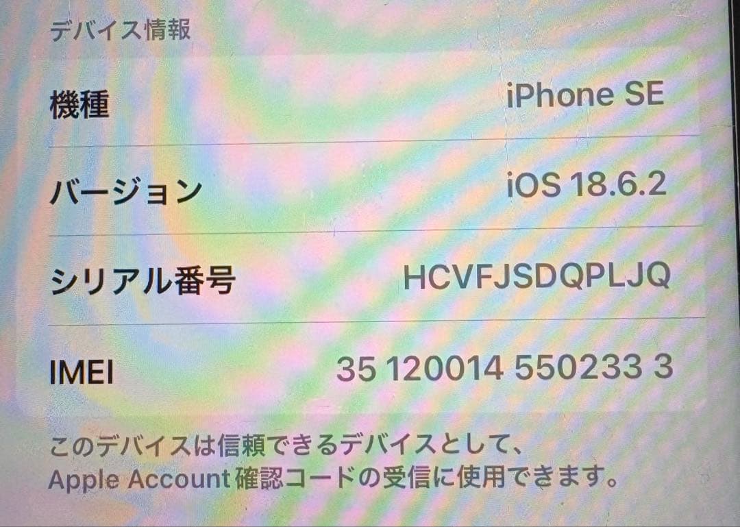 Apple iPhone se 第二世代　64gb ブラック 本体