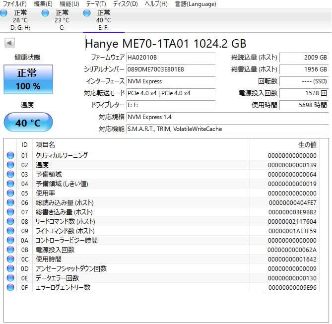 Hanye ME70 PCIe Gen 4x4 M.2 1TB PS5対応