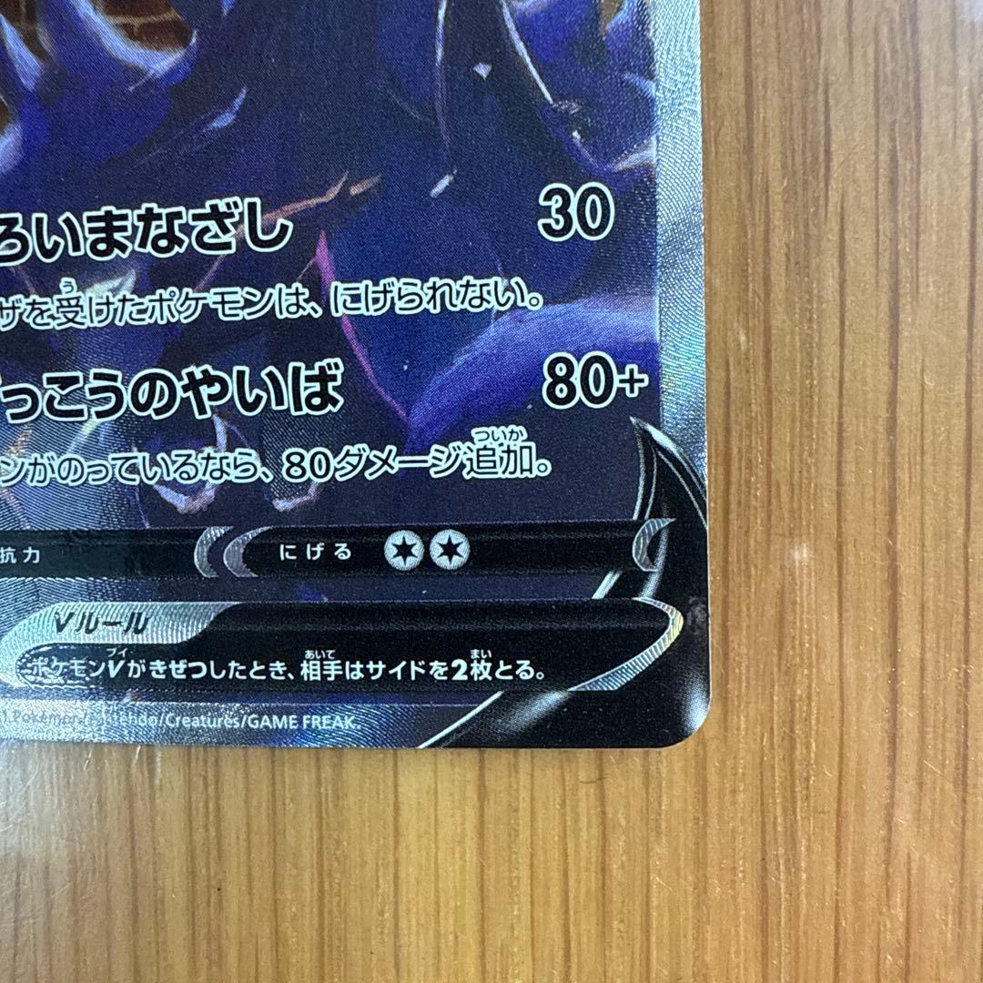 センタリング⭕️ ￼ブラッキーV SR