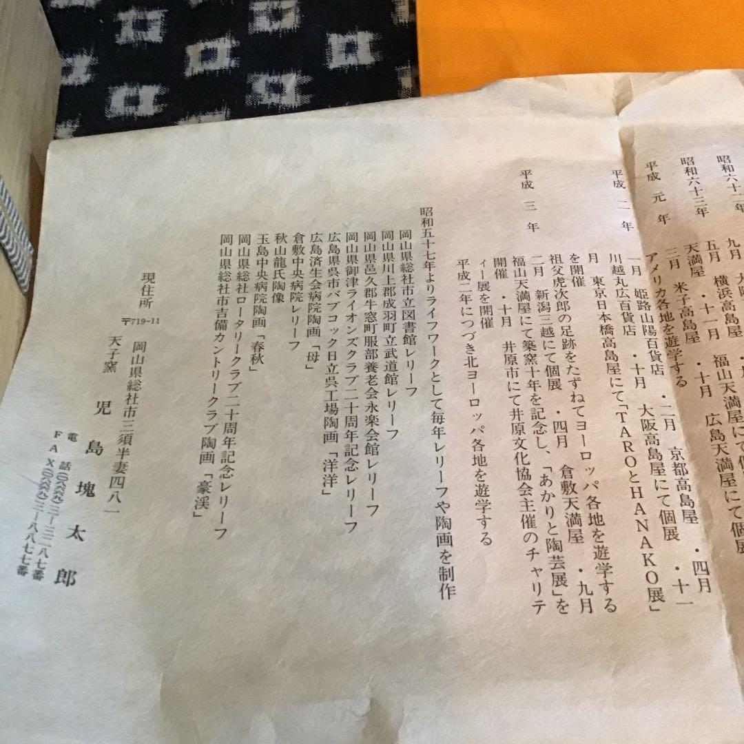 天子窯児島魂作共箱付大花生け壺です❣️