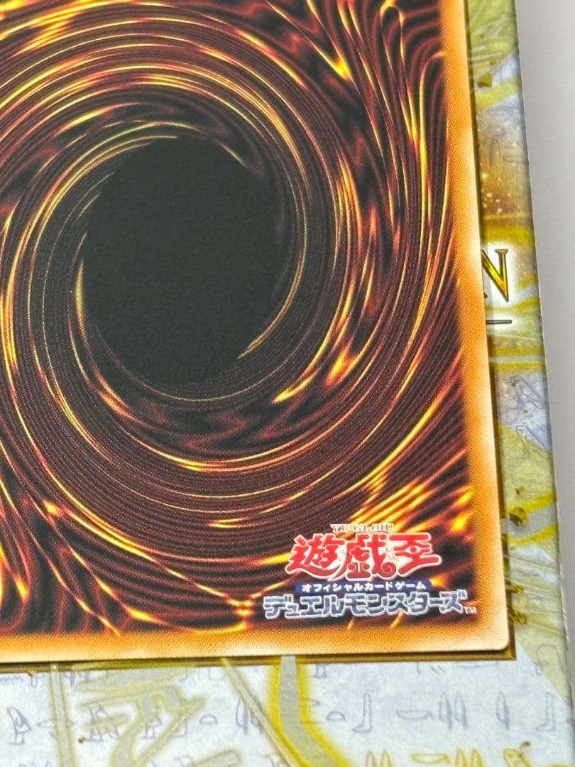 遊戯王　蒼の深淵　ディープアイズ・ホワイト・ドラゴン　オーバーフレーム　プリシク