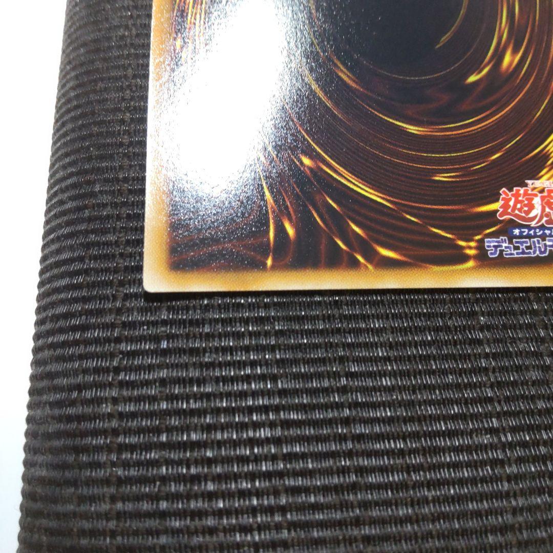 遊戯王　究極宝玉神レインボードラゴン　レリーフ