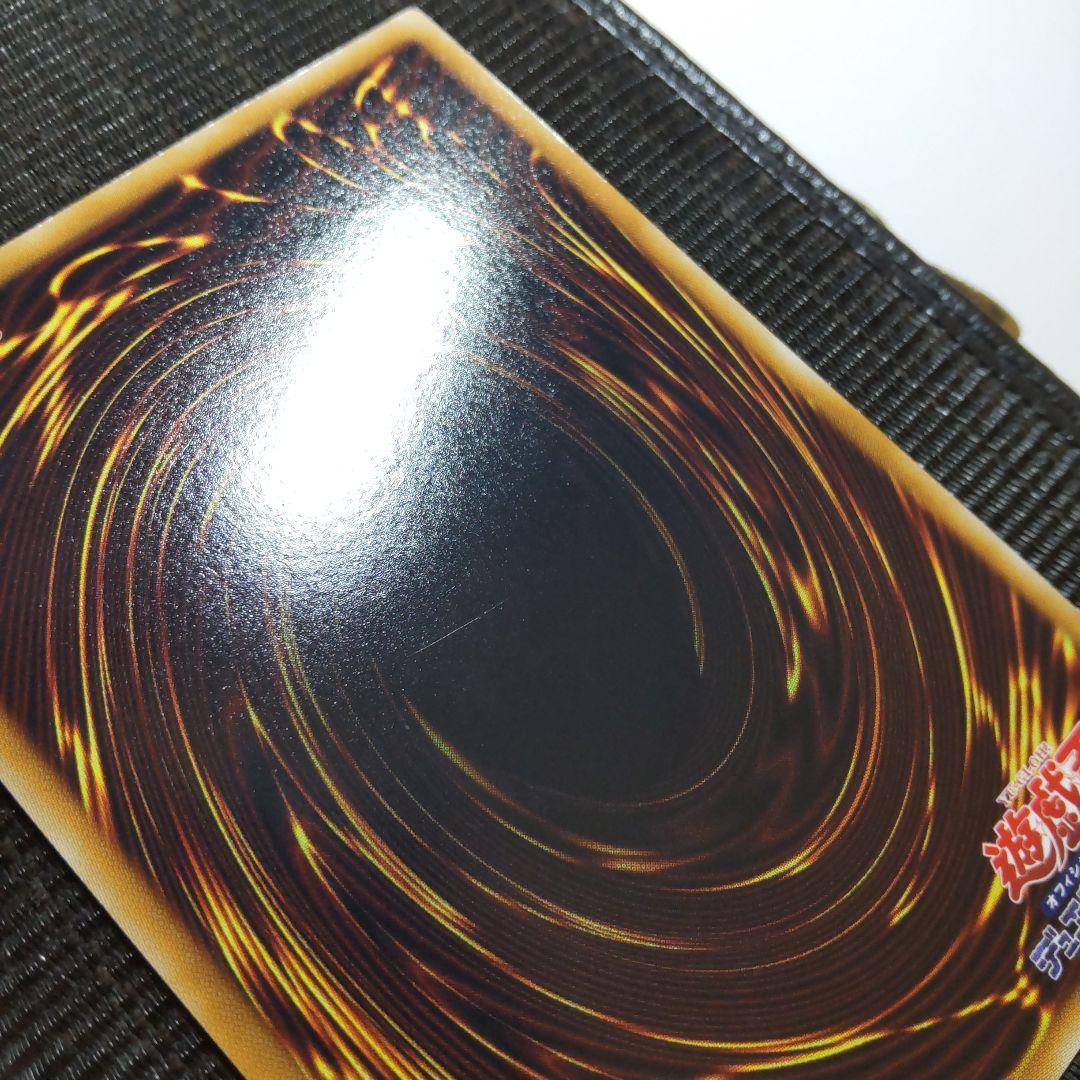 遊戯王　究極宝玉神レインボードラゴン　レリーフ