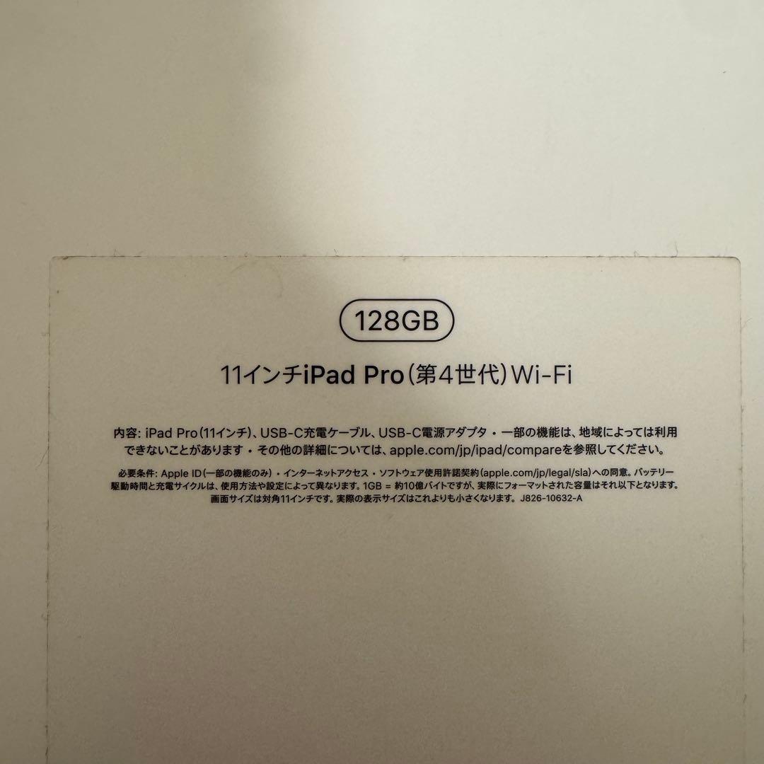 美品 iPadPro 11インチ 第4世代WiFiモデル フィルム、ケース付き