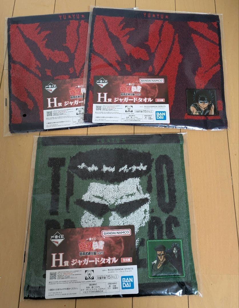幽遊白書　一番くじ　暗黒武術会編　vol.3 まとめ売り　おまけ付き