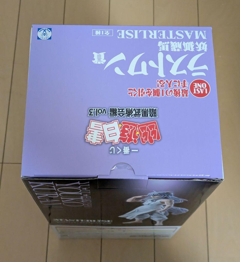 幽遊白書　一番くじ　暗黒武術会編　vol.3 まとめ売り　おまけ付き