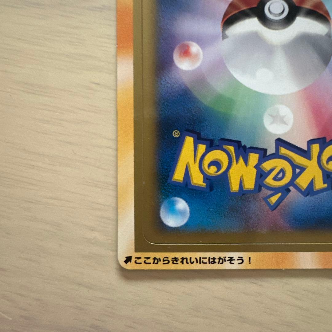 マクドナルド　オリジナル　ポケモンカード　2006　未剥がし
