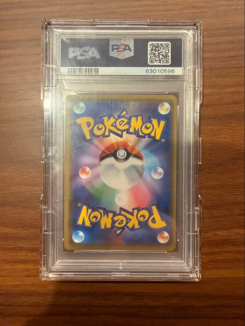 ポケカ　ピカチュウGXビームス【PSA10】
