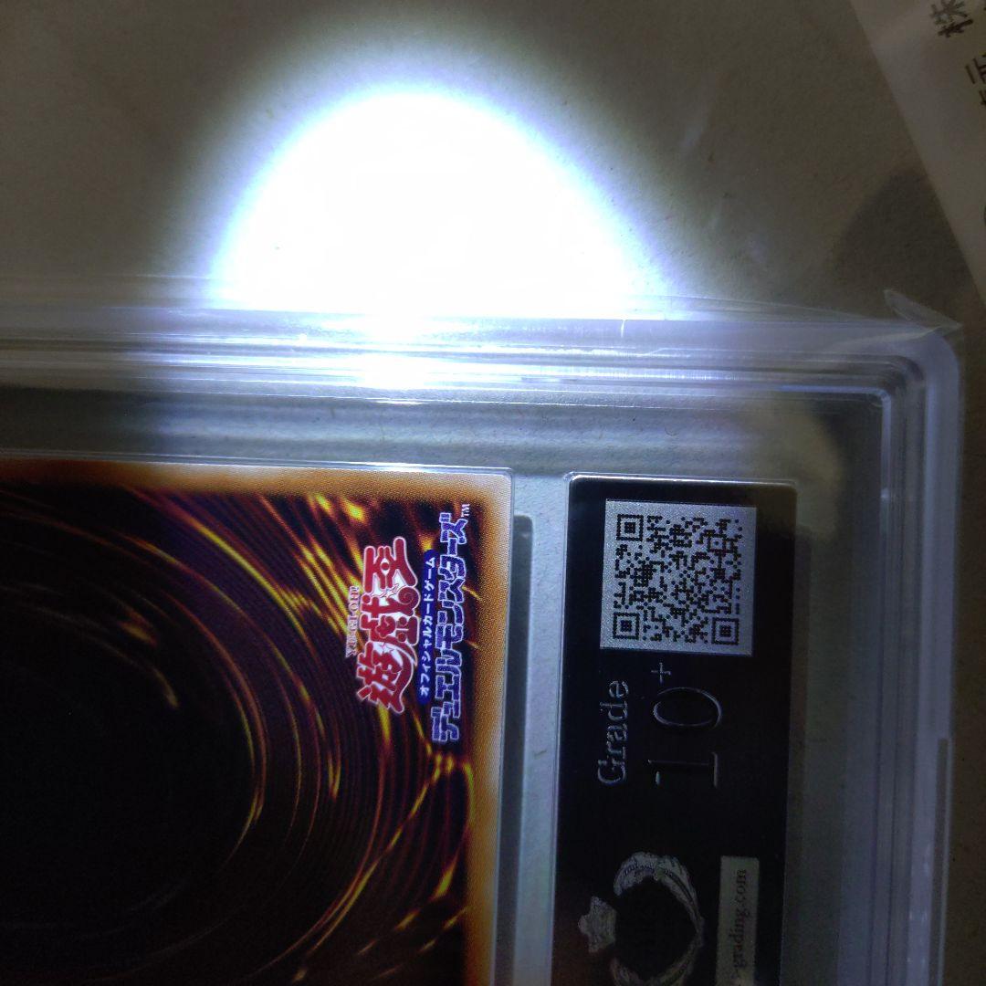 遊戯王 白銀の城のラビュリンス プリズマ ARS 10＋ PSA10 以上 美品