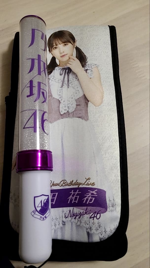 乃木坂　与田祐希　生写真　バスラグッズ　クリアファイル　ポスター等　まとめ売り