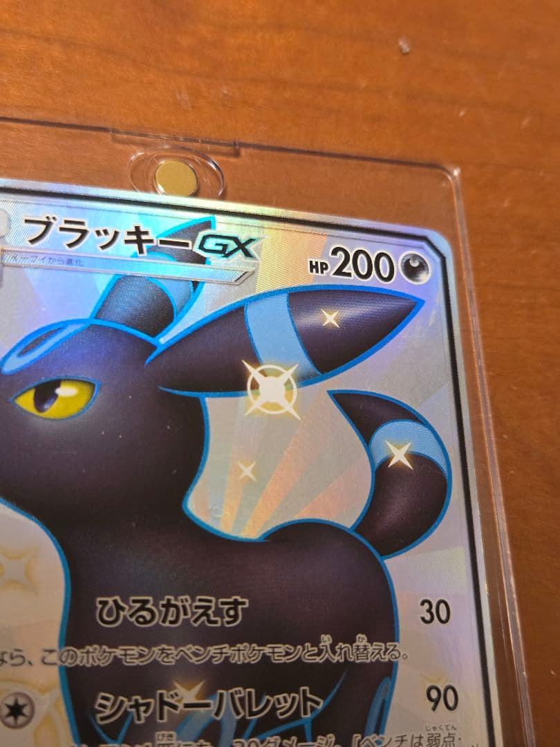 ブラッキーGX 　SSR　GXウルトラシャイニー　sm8b