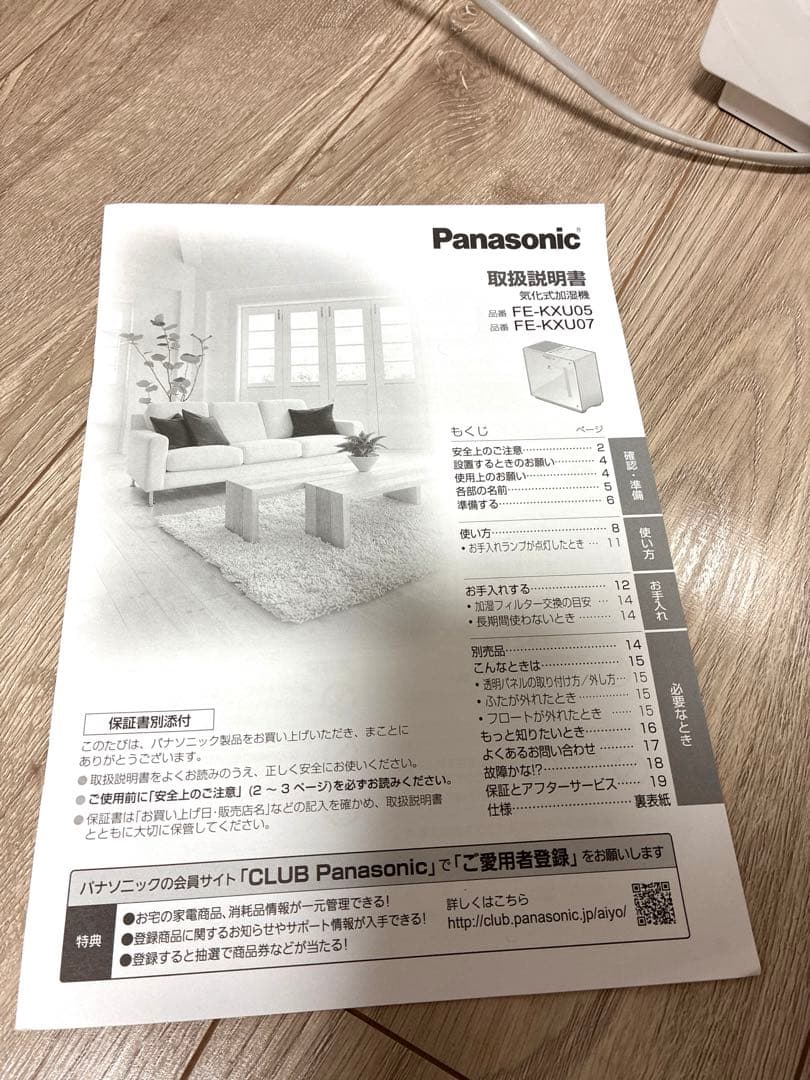 Panasonic 加湿器 FE-KXU05