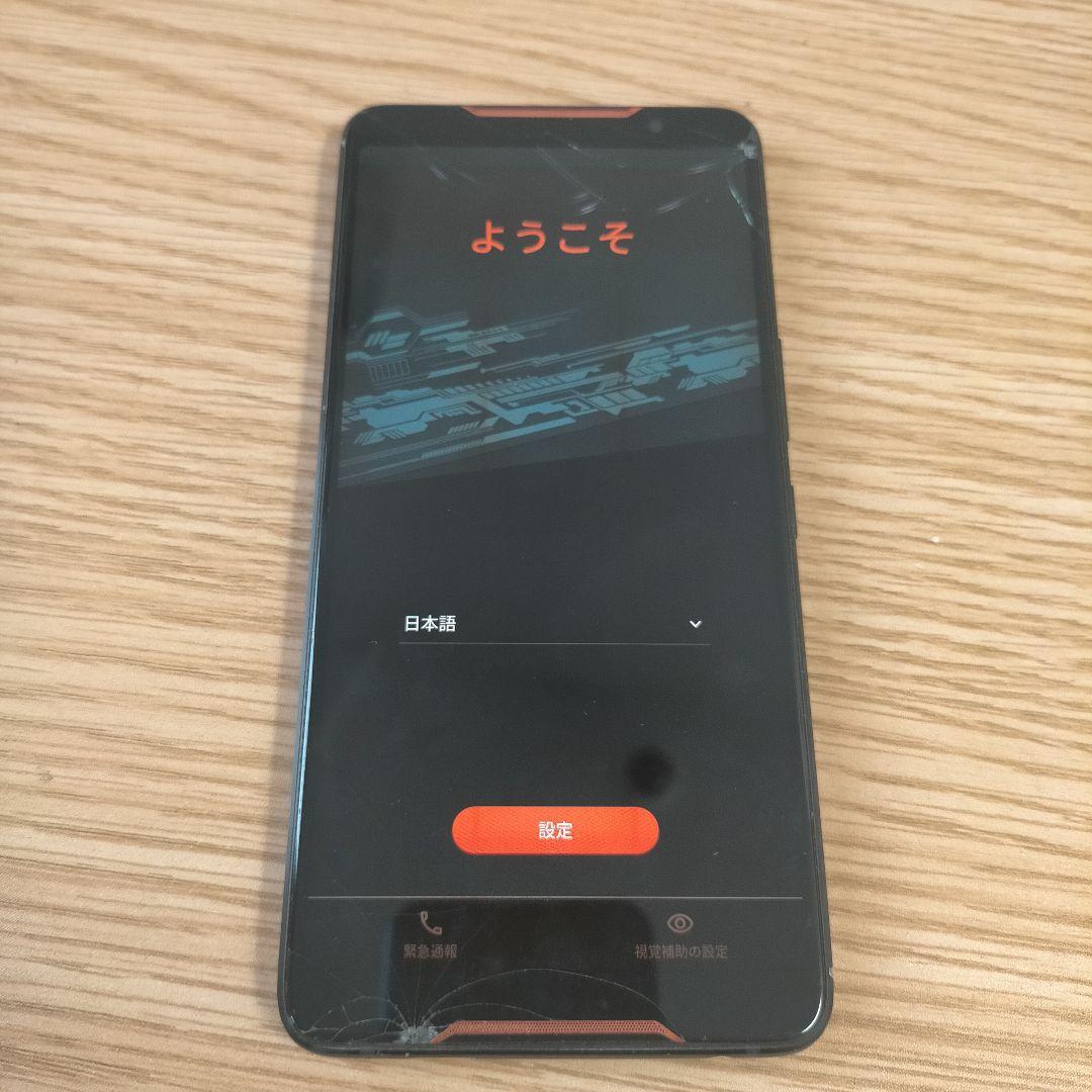ASUS ROG Phone ゲーミングスマートフォン 本体