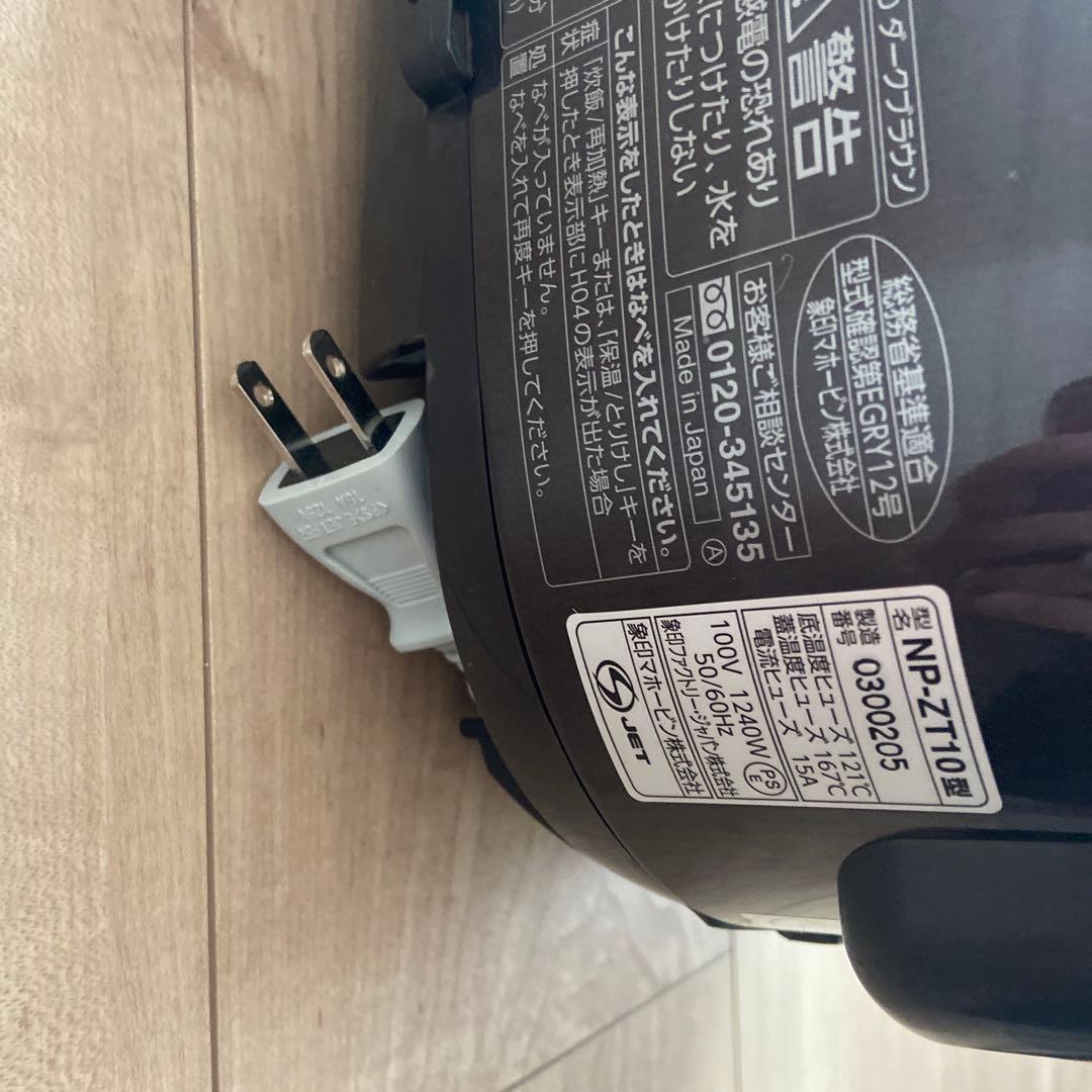 圧力IH炊飯器 NP-ZT10 象印　説明書付　ダークブラウン　2020年製