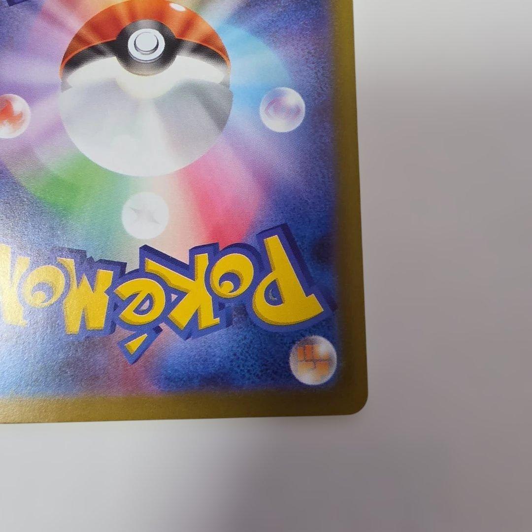 ポケモンカード リーリエの決心 091/063 SAR