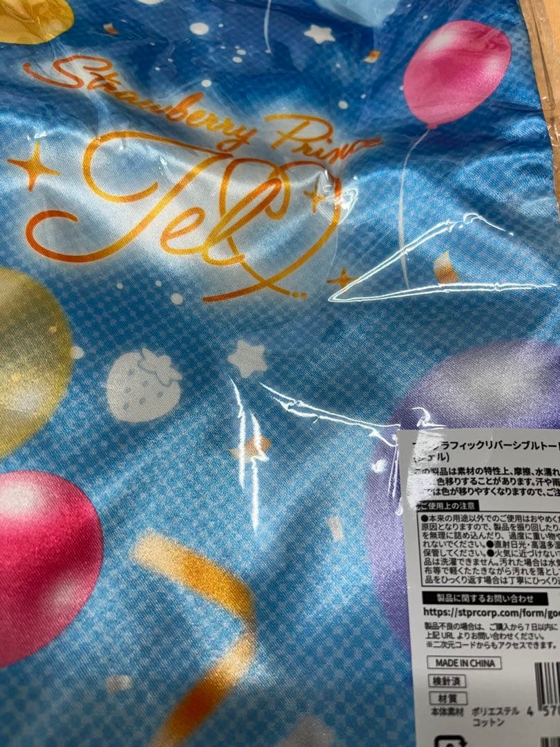 すとぷり ジェル　タオル バッグ　tシャツ セット　写真