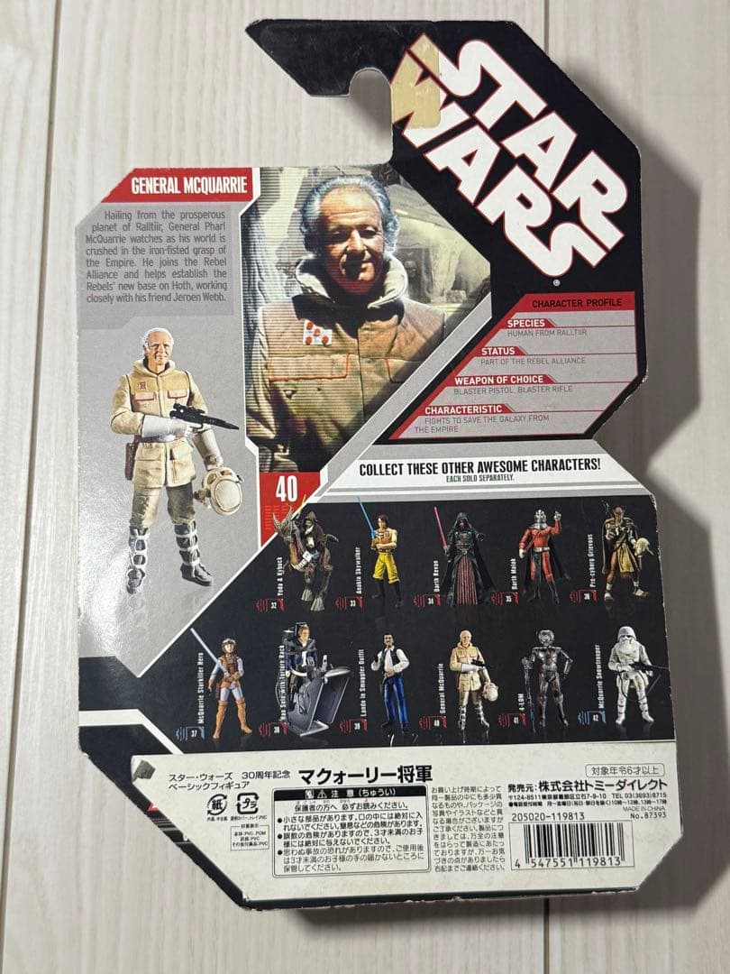 【新品未開封】STAR WARS 30周年記念フィギュアまとめ売り（メダル付き）