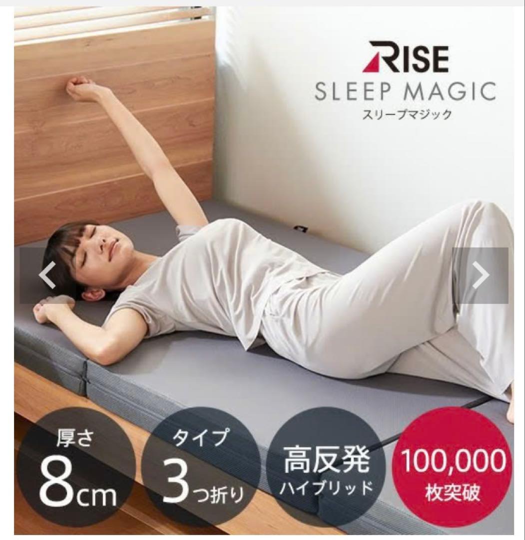 RISE マットレス