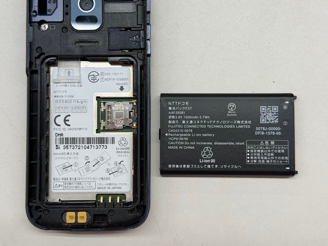 W6B623◆ らくらくホン SIM解除済み F-01M ガラケー 携帯電話