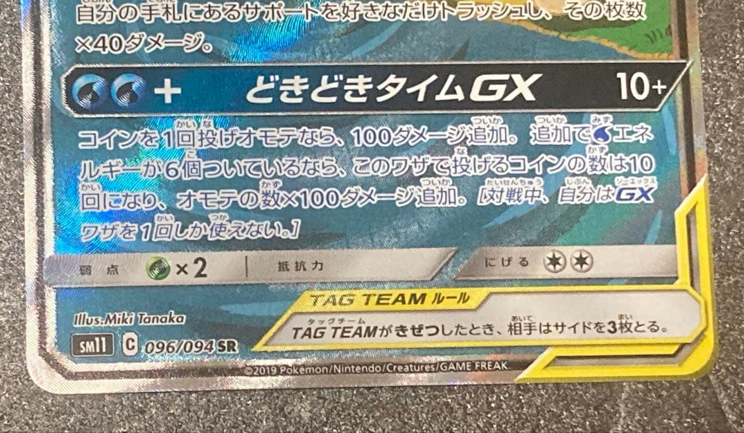 ポケモンカードまとめ売り　ヤドン&コダックGXなど