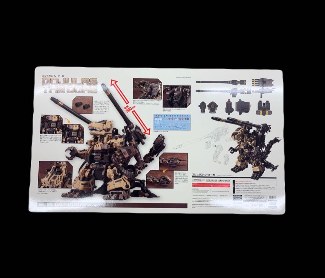 【未開封】ZOIDS GOJULAS THE OGRE 1/72 ゴジュラス