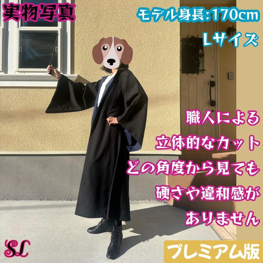 【プレミアム版】 ハリーポッター スタジオツアー ３点 レイブンクロー