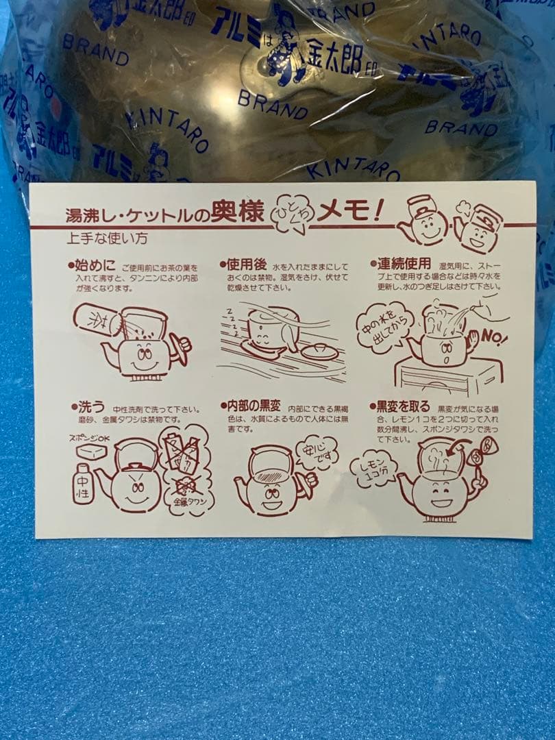 絶版　金太郎印　3L ケットル　やかん　昭和レトロ
