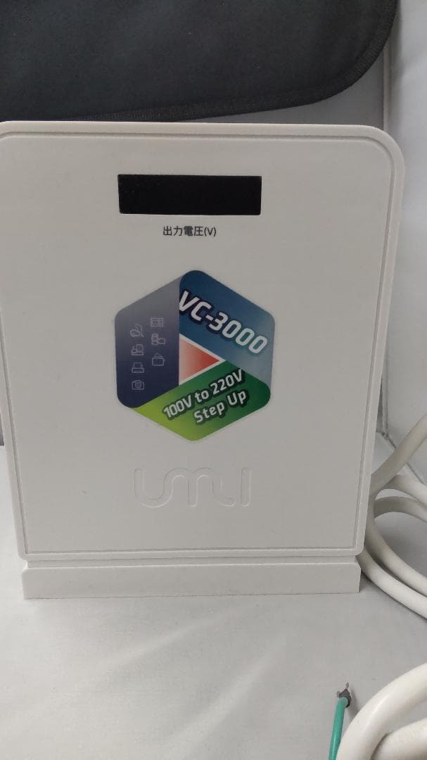 VC-3000 昇圧器 AC100VからAC220V