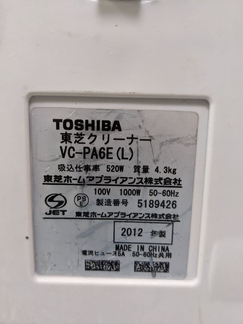 TOSHIBA VC-PA6E-L 紙パック式掃除機 2012年製