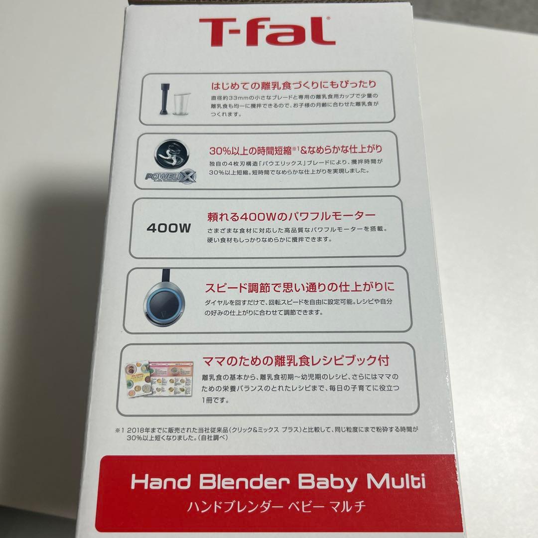 キッチン家電 T-fal Hand Blender Baby Multi