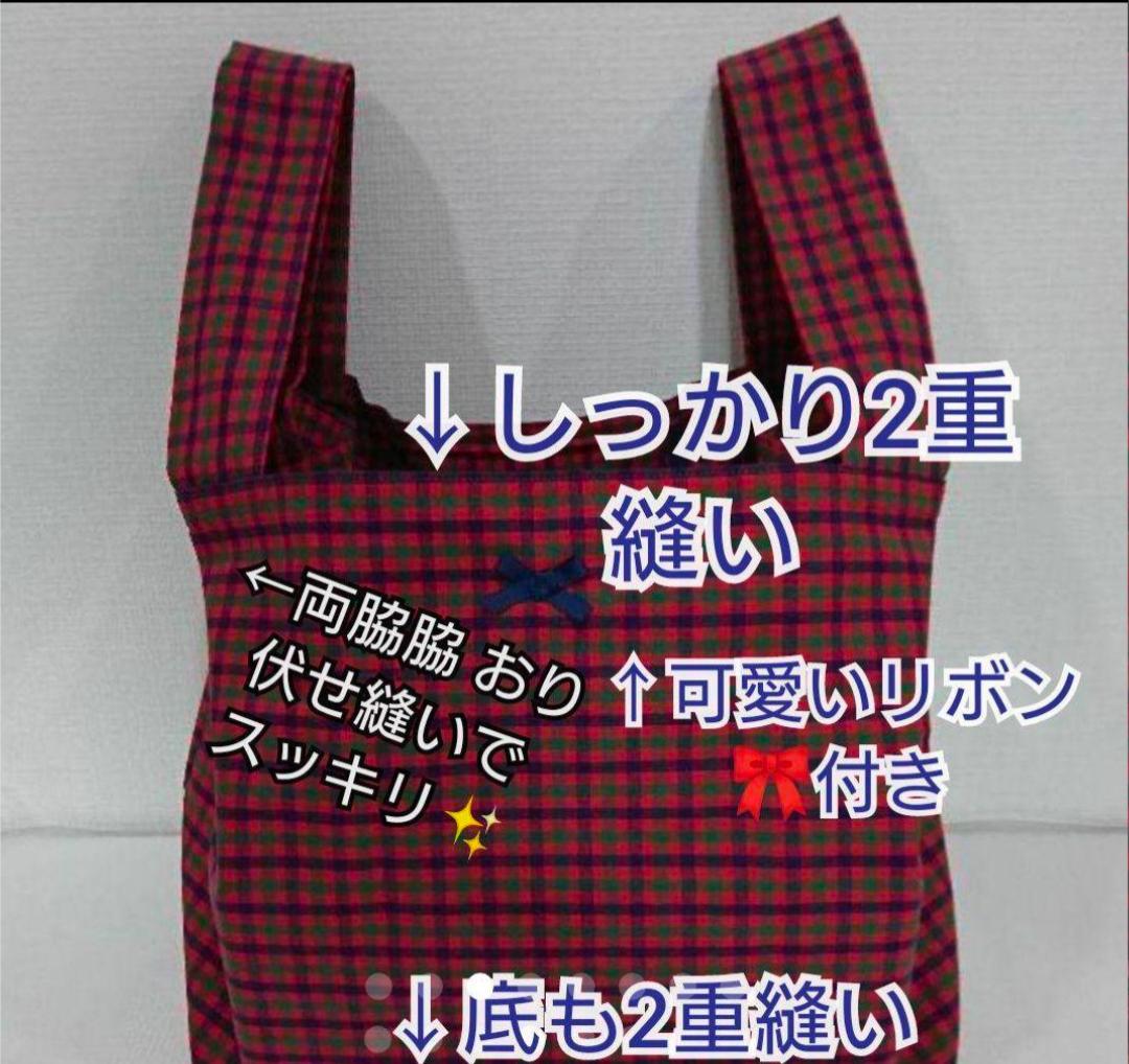 ファミリアチェックハンドメイド　マルチバッグ　レジバック 小さく纏めれる鞄