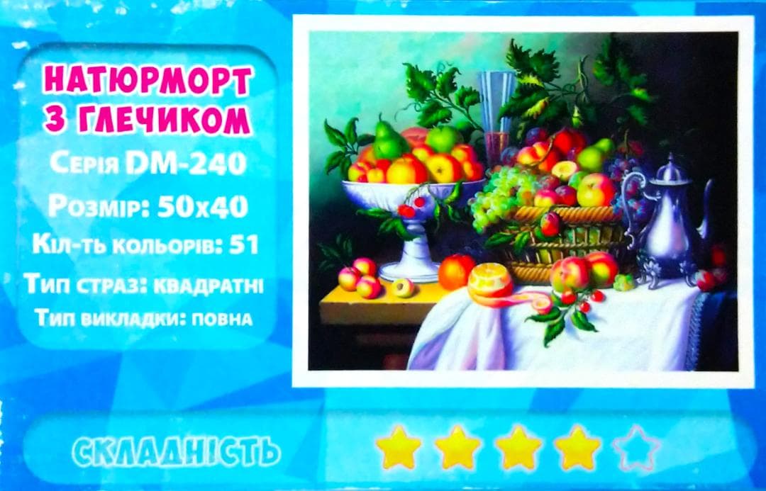 ダイヤモンドアートキット Still life with a jug 50х40