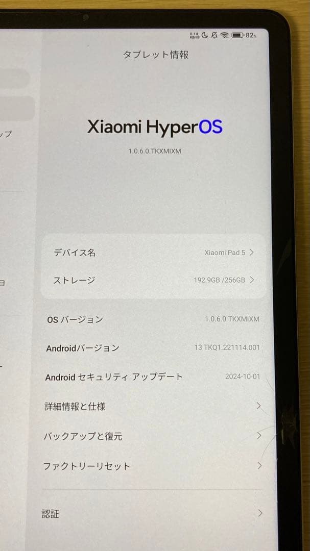 に*み様 Xiaomi Pad 5 ホワイト 256GB ジャンク品