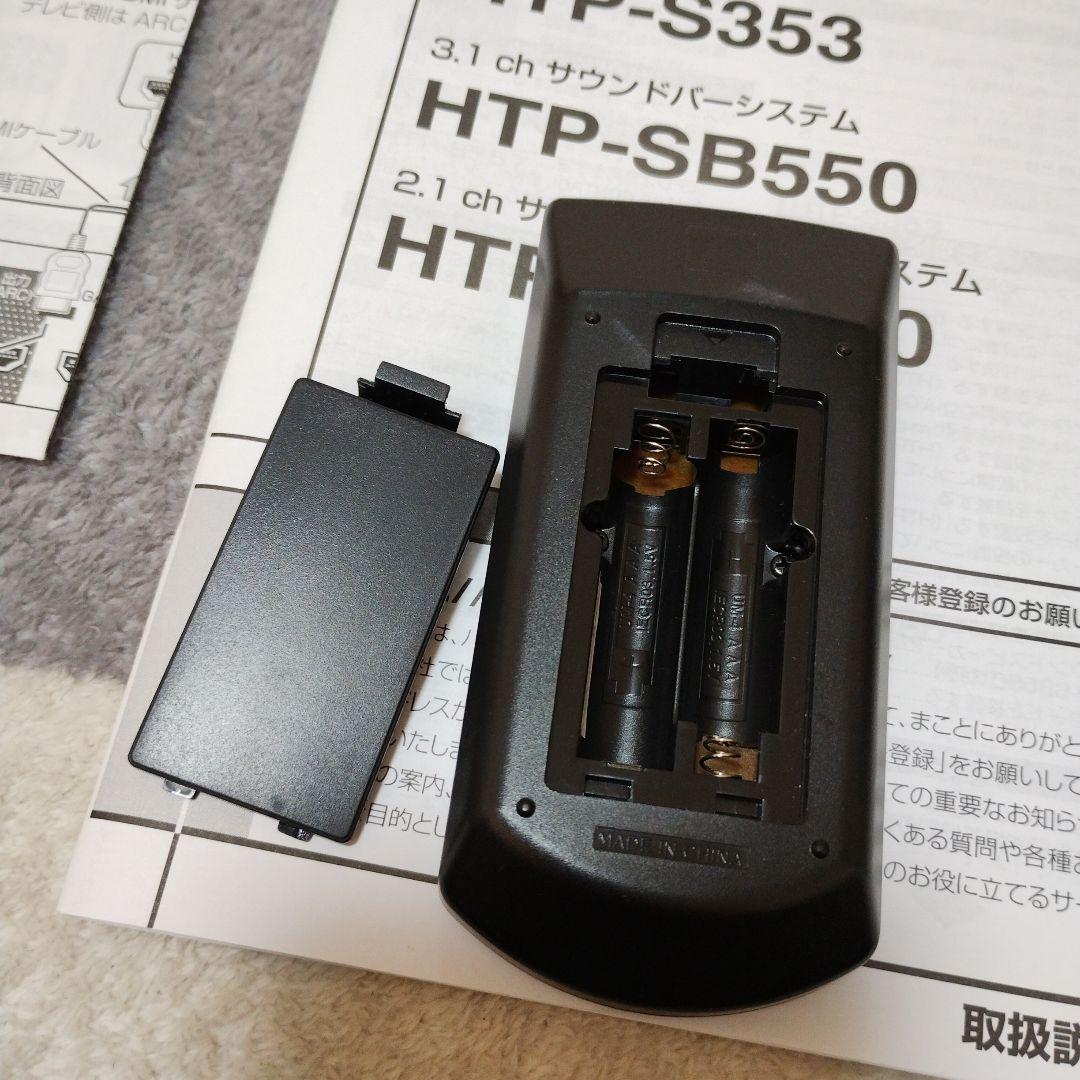 Pioneer / 3.1chサウンドバー システム / HTP-SB550