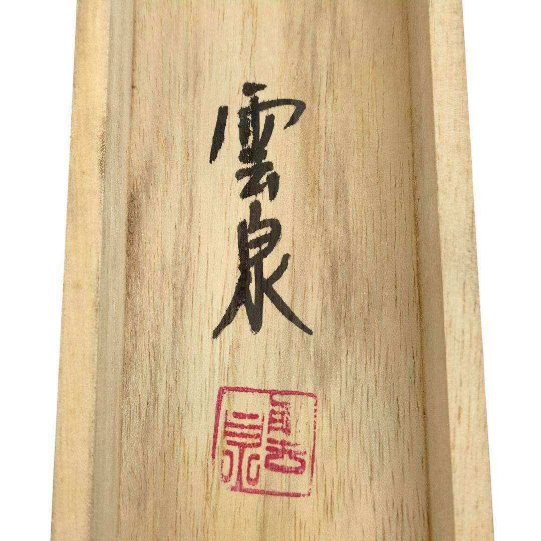 雲泉 雲上観音 掛軸 肉筆 絹本 観音図 仏画 共箱