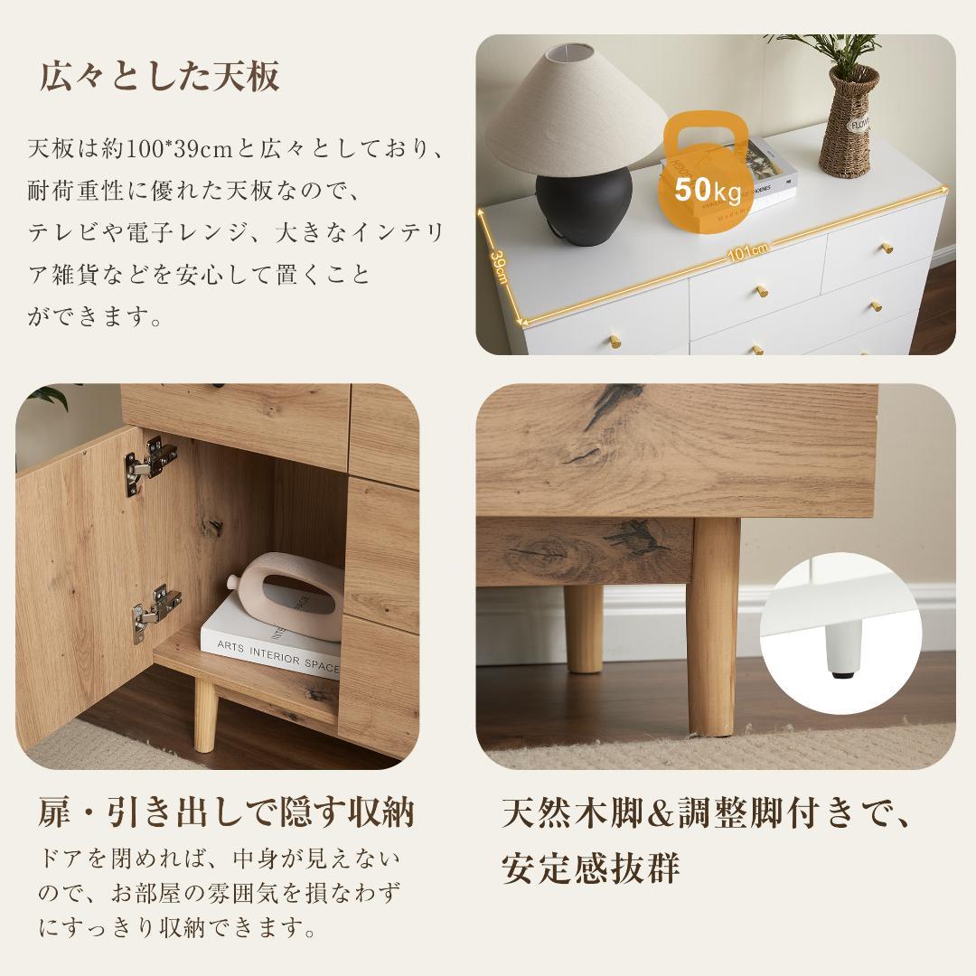 キャビネット サイドボード 引き出し5杯 チェスト リビング収納 幅100cm